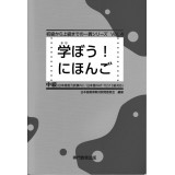 日语中级考试辅导书（电子版）