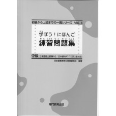 日语中级考试练习题（电子版）
