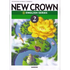 日本初中英语教材2（NEW CROWN ENGLISH SERIES 2）